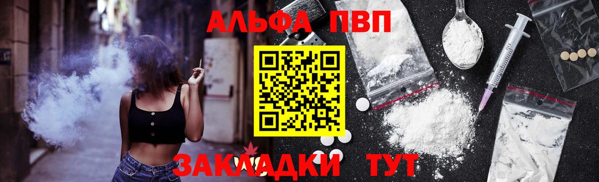 Alpha PVP крисы CK  Альфа ПВП  Вход с VPN  A PVP кристаллы  Димитровград  Альфа ПВП кристаллы 