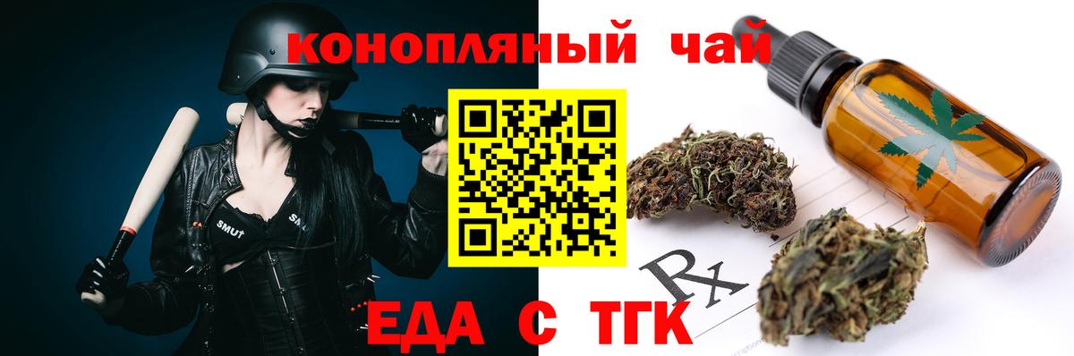 Cannafood марихуана  Вход с VPN  Димитровград 