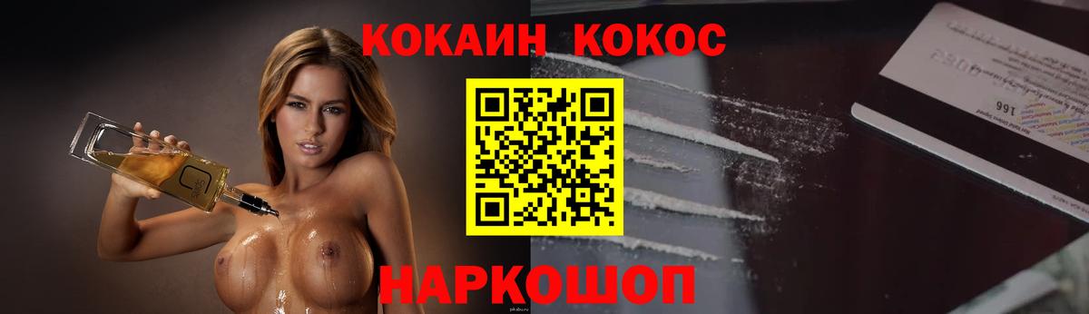 Димитровград  Кокаин Колумбийский  Вход с VPN 