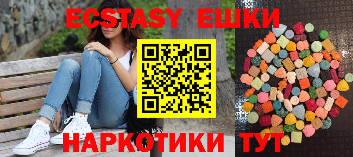 ЭКСТАЗИ 300 mg  Экстази  Димитровград  Вход с VPN 