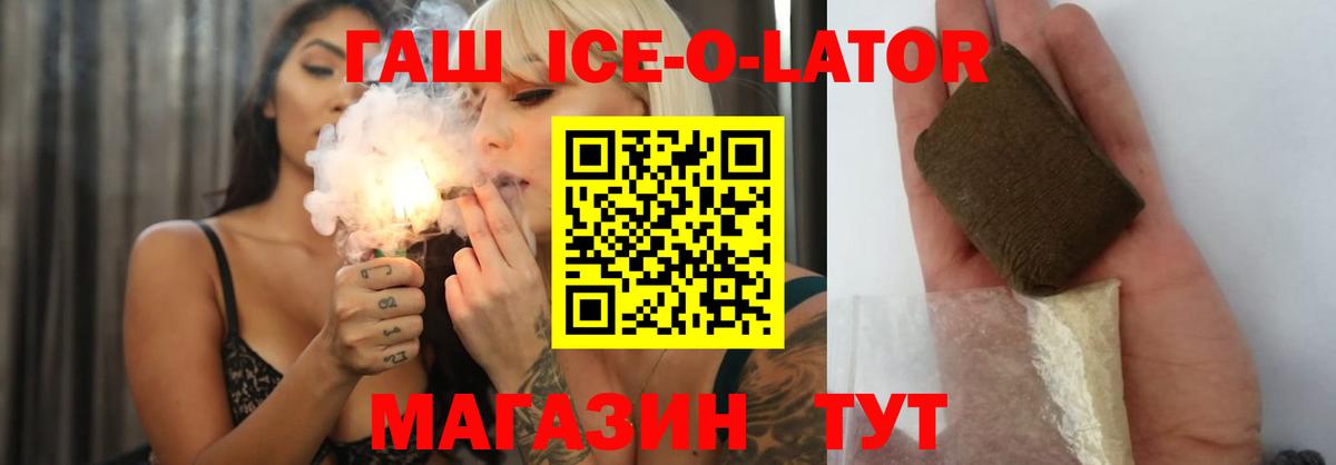 ГАШИШ хэш  Вход с VPN  Димитровград 