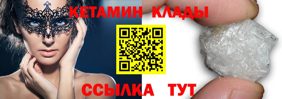 Димитровград  КЕТАМИН ketamine  Вход с VPN 