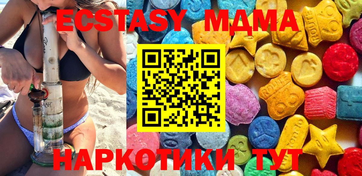 MDMA crystal  MDMA кристаллы  MDMA  Димитровград  Вход с VPN 