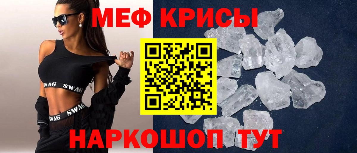 Меф мяу мяу мука Димитровград