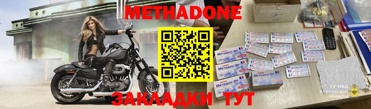 Метадон белоснежный  Вход с VPN  Димитровград 