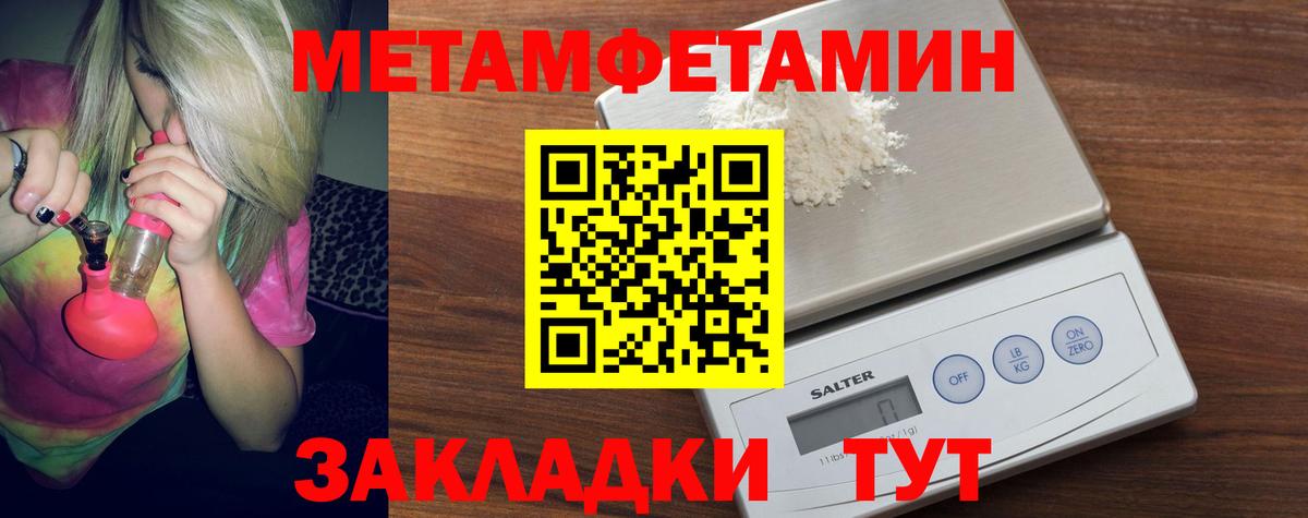 МЕТАМФЕТАМИН кристалл  Вход с VPN  Димитровград 