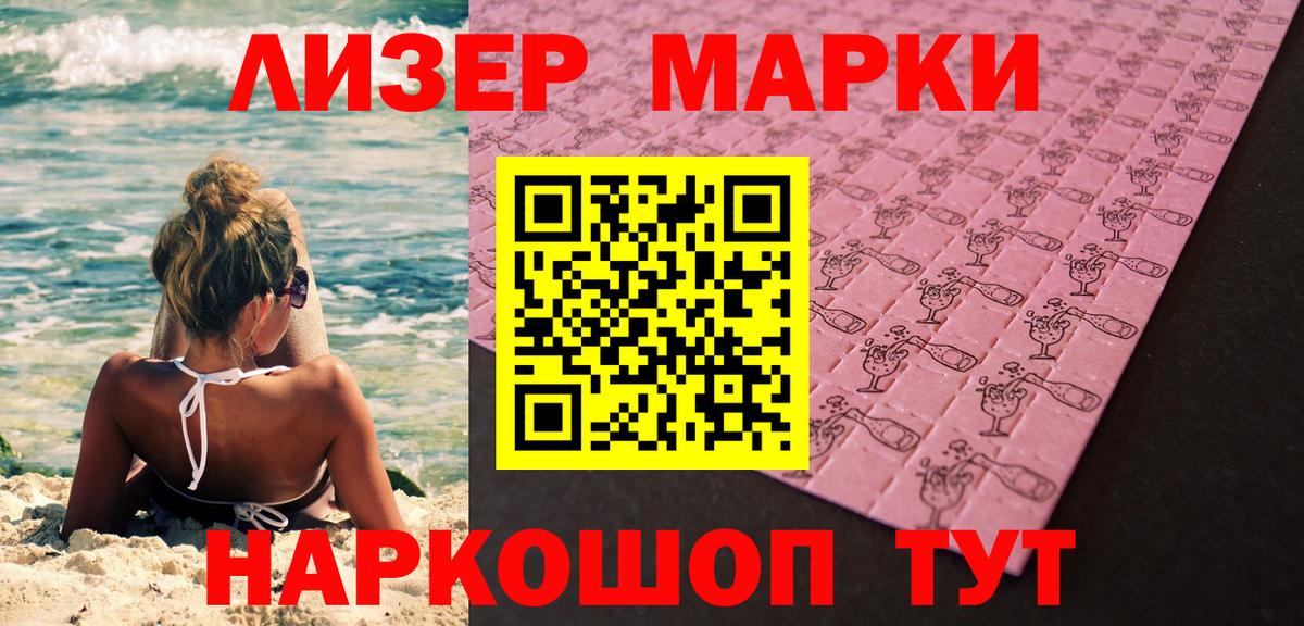 Марки N-bome 1,5мг  Марки 25I-NBOMe  Димитровград  Вход с VPN 