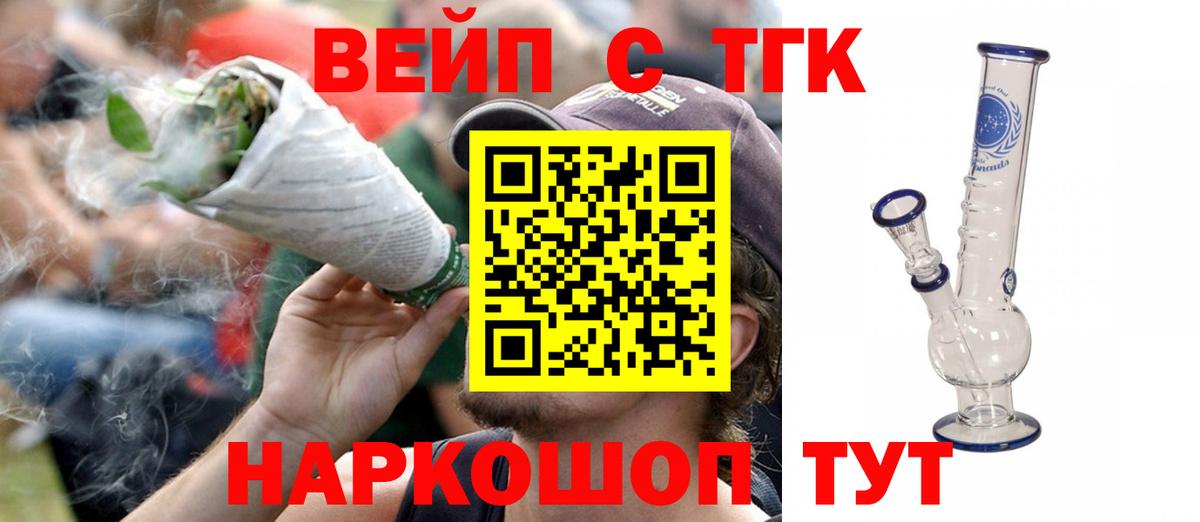 Димитровград  купить закладку  ТГК Wax  Вход с VPN  Дистиллят ТГК вейп 